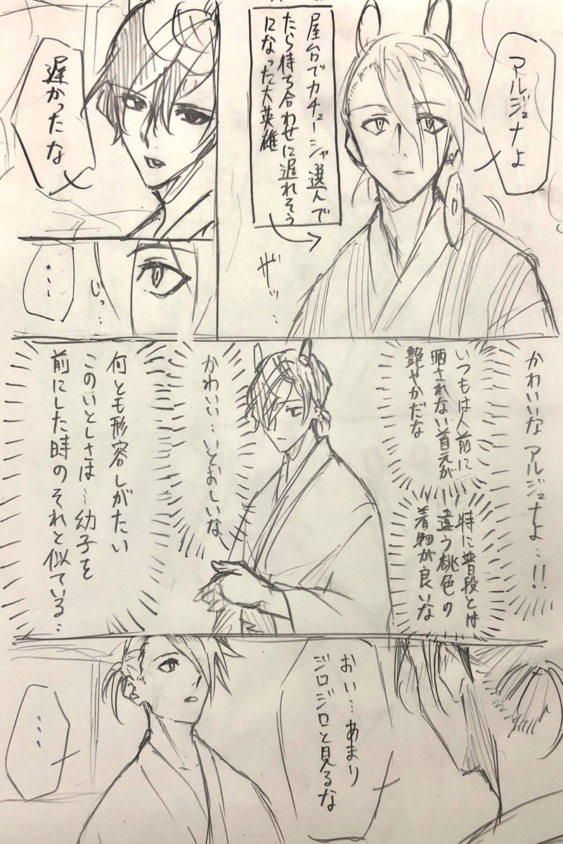 夏祭りカルジュナネタのえんぴつワンドロまんが
この2人は付き合ってる 
