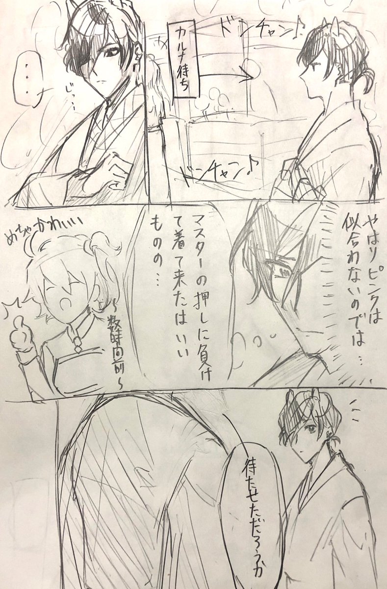 夏祭りカルジュナネタのえんぴつワンドロまんが
この2人は付き合ってる 