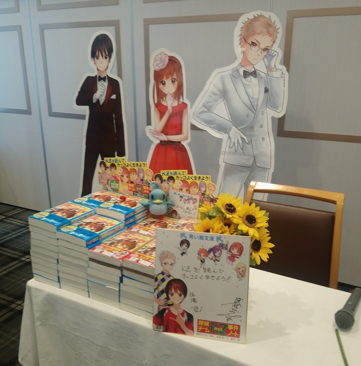 藤本ひとみ 藤本ひとみ
