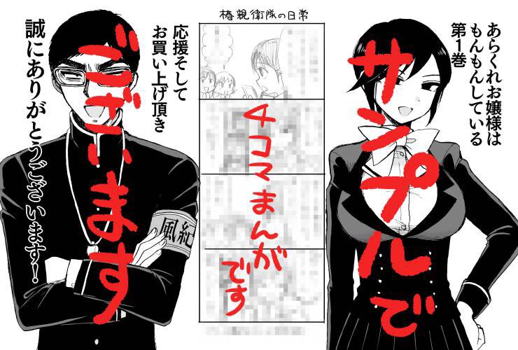 COMIC ZIN様(?おまけアリ)→ 
 https://t.co/eG7SUyDAlw 
ゲーマーズ様→
 https://t.co/hP5OHJOZsK 
WonderGOO様(店舗一覧)→
 https://t.co/XtPhLaZ5Hg 
? #あらもん特別サポート書店 様一覧→
 https://t.co/wRyRyS3INJ 