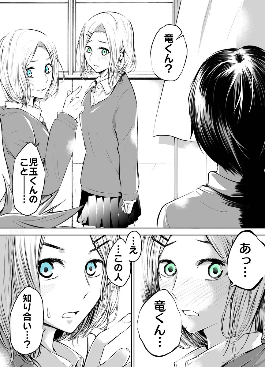 【創作漫画】カメレオンが人間の主人に恋をする話 
