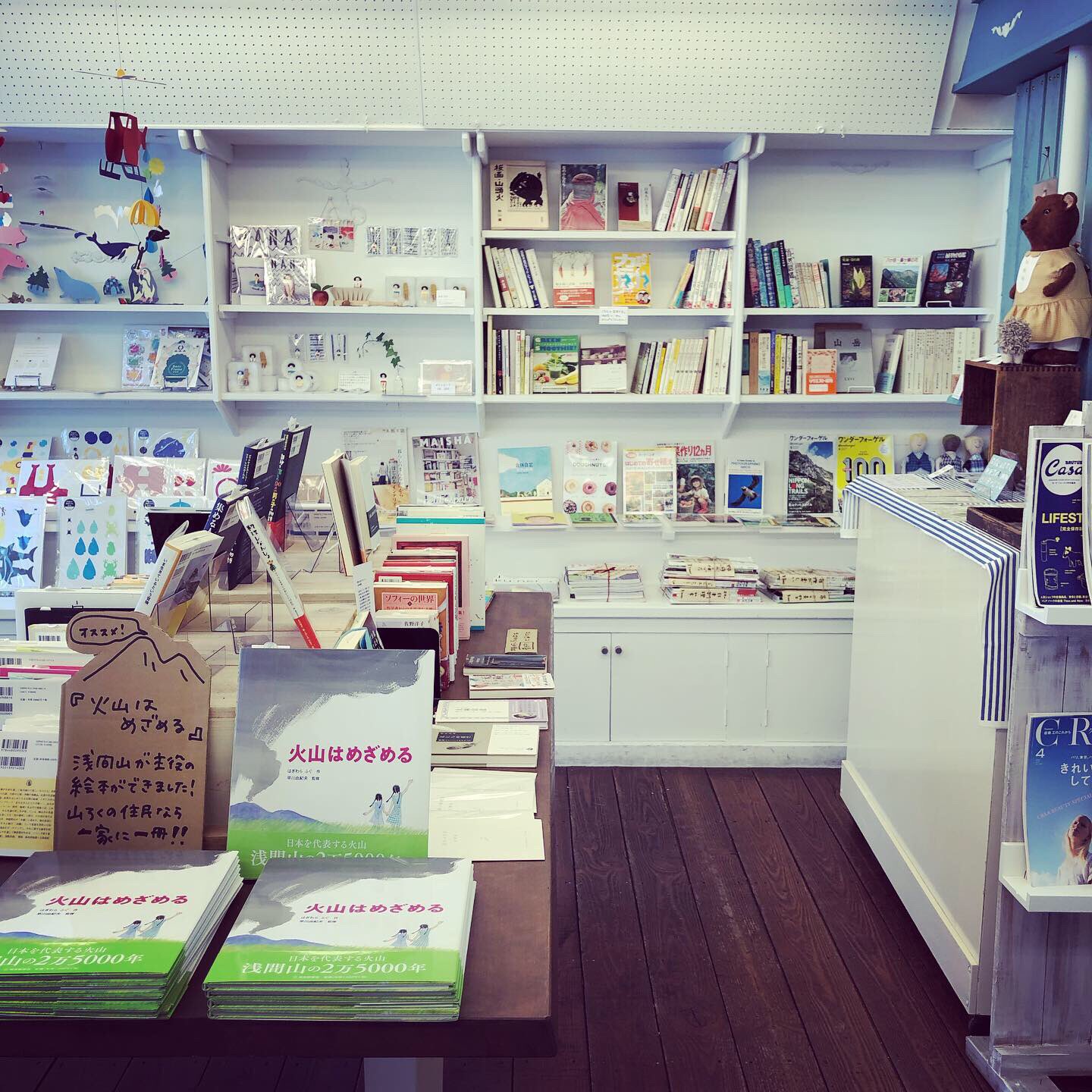 ひと夏だけの本屋さん Twitter Search Twitter