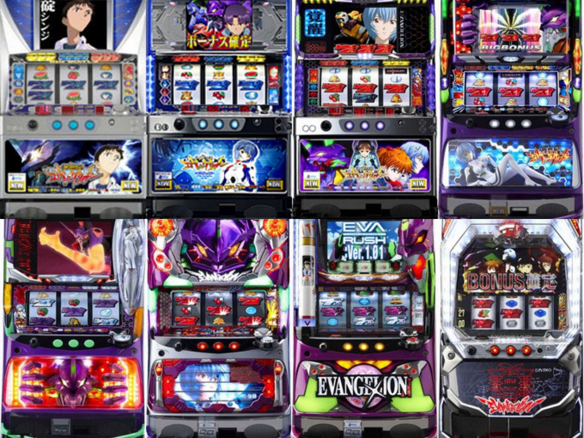 ドンちゃん Twitterren 歴代エヴァンゲリオンスロット T Co Bw1xemqfu8 Twitter