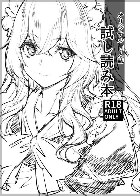 今朝日本に着きました、とりあえず仮カーバを描いて、
後でセブンで印刷するだけだ!

ちなみに既刊 嫁本①は500円、②は300円、りあきら本は300円、3つ一緒に買うと1000円になります。
部数が少ないからで印刷料金と値段が高くなった、すみません('・ω・`)。

そして明日お会いしましょう 