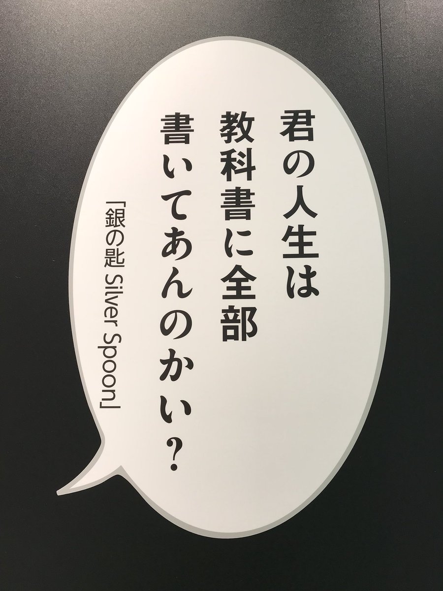 セリフロード胸熱…ほんといいセリフ 