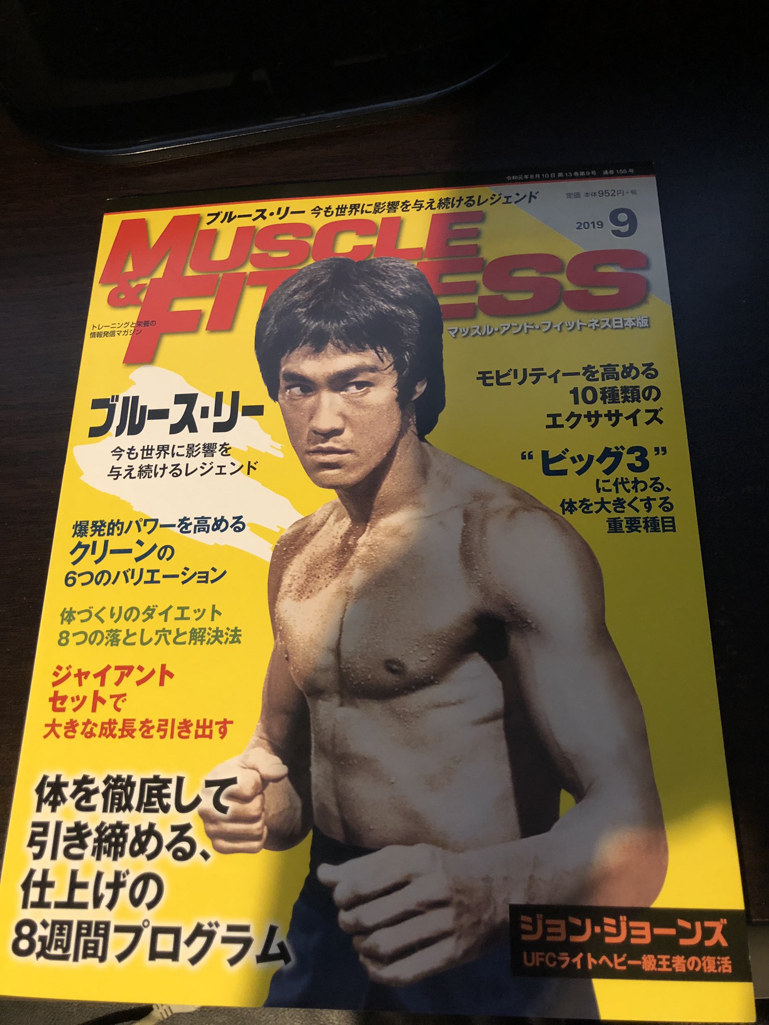 Uzivatel なおちゃん Bruce Is Back Na Twitteru 日本語版購入 Instagramで竜惺ちゃんのお父様に聞かれましたが日本版でも今井竜惺ちゃん載ってます ブルース リー Uzivatel なおちゃん Bruce Is Back Na Twitteru 日本語版購入 Instagramで竜惺ちゃんのお父様に聞かれましたが日本版でも今井竜惺ちゃん載ってます ブルース リー