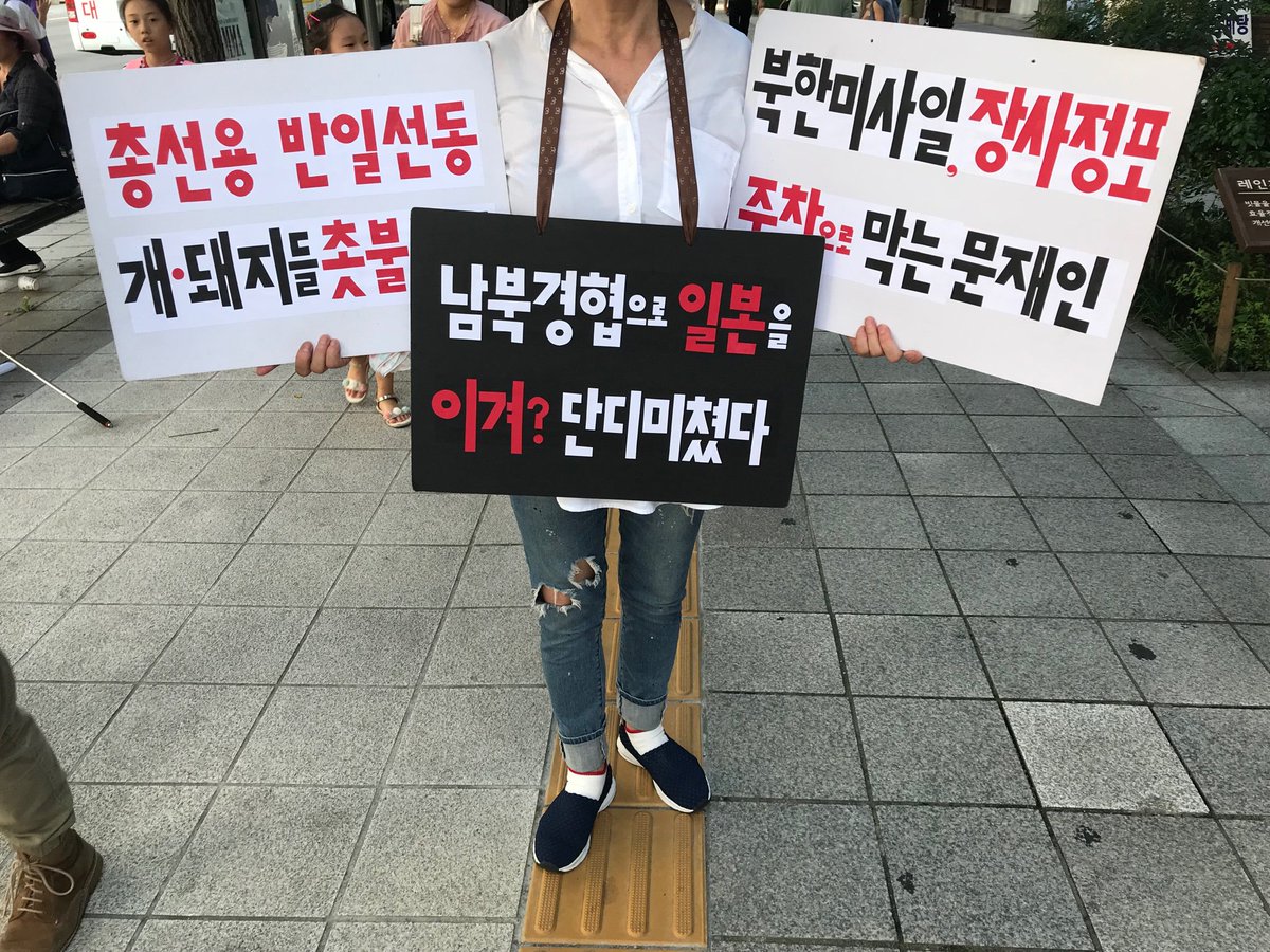 namhoon's tweet photo. 광화문 태극기 집회. 어떤 이야기를 하는지 들어봤다. “나는 친일하겠다. 그래서 애국하겠다. 이런 보수는 왜 없습니까”라고 연사가 외쳤다. 반문을 하다가 친일까지 가신 분들. 애처롭기까지하다. https://t.co/ah2sIYNqDa