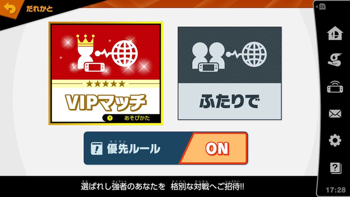 rait_game's tweet photo. ピチューでVIP入り達成したぞｫｫｫｫｫ!!
＼( 'ω')／ウオオオオオアアアーーーッ！

#スマブラSP #SmashBrosSP #NintendoSwitch https://t.co/X2NxCg3Cqe