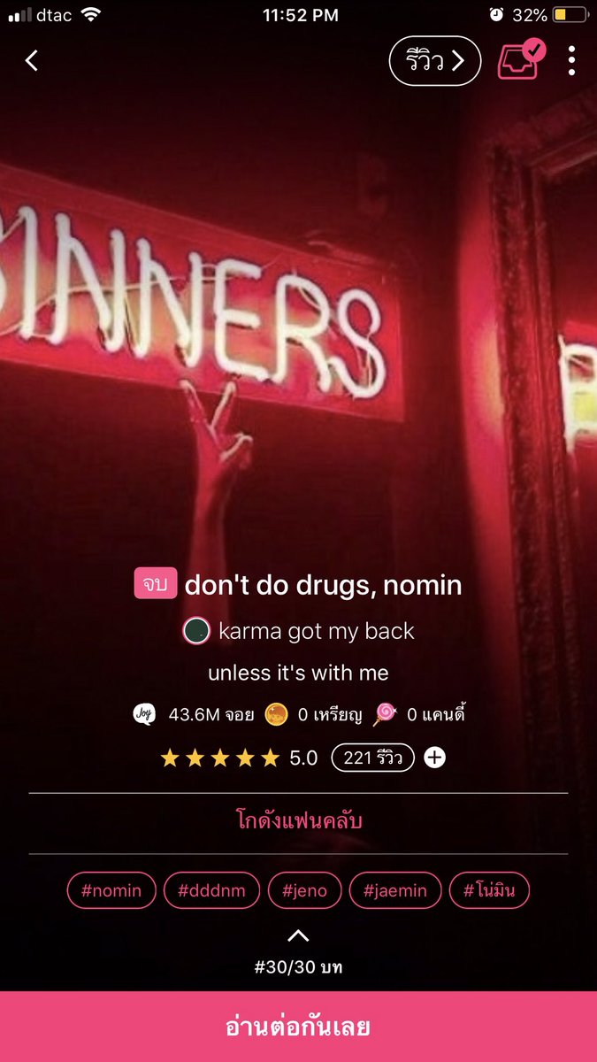 reviewfiction1's tweet photo. 17. #dddnm
เป็นแนวสามเศร้า ตึงๆนิดหน่อย หลบๆซ่อนๆ คือเจ็ม (แจมิน) เป็นแฟนกับเอิงเอย (เหรินจวิ้น) แต่ก็เป็น fwb กับจอม (เจโน่) แล้วจอมก็เริ่มรู้สึกกับเจ็มมากกว่า แต่เจ็มก็ทิ้งเอยไม่ได้ เรื่องนี้ดีจริงๆ แซดแต่ก็มีความสุข https://t.co/b1bGGdn2JD
