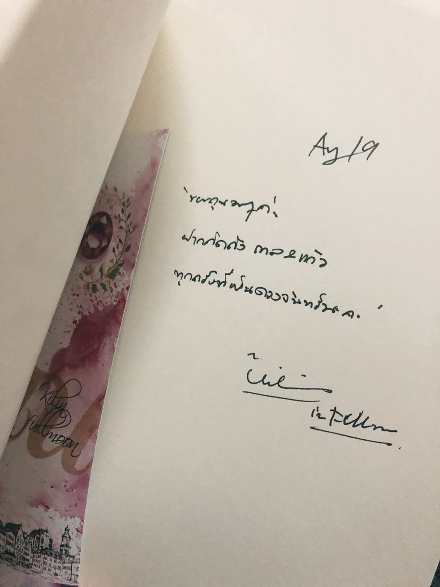 fouryskywalker's tweet image. ได้รับแล้วนะคะ สวยงามทั้งเล่ม ปก ไปยันที่คั่น และรับรู้ได้ถึงความใส่ใจในการเว้นวรรค เว้นบรรทัดเลยค่ะ(คือห่างมากห่วงใยผู้อ่านสุด)🥰

จะคิดถึงคุณกาล&amp;amp;แก้ว และคุณพี่คิลินผู้เขียนสุดสวยทุกครั้งที่เห็นดวงจันทร์นะคะ 🌝💕 #ณ @KiliN_inYuri