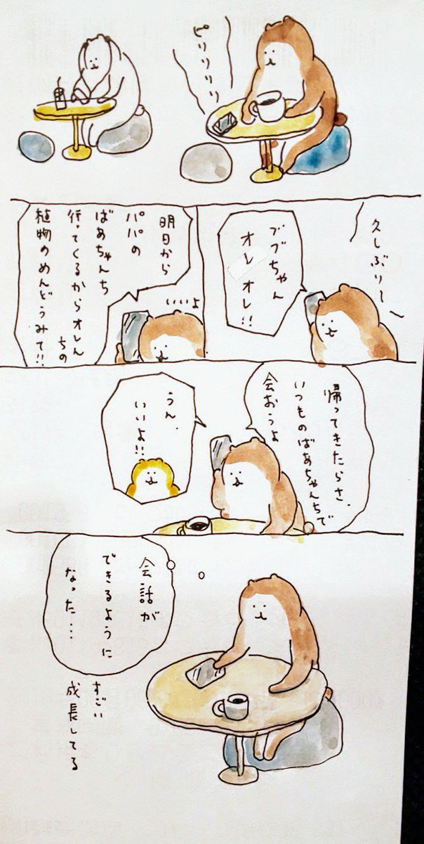 #bubuchiyo絵日記 