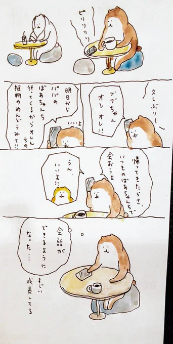 #bubuchiyo絵日記 