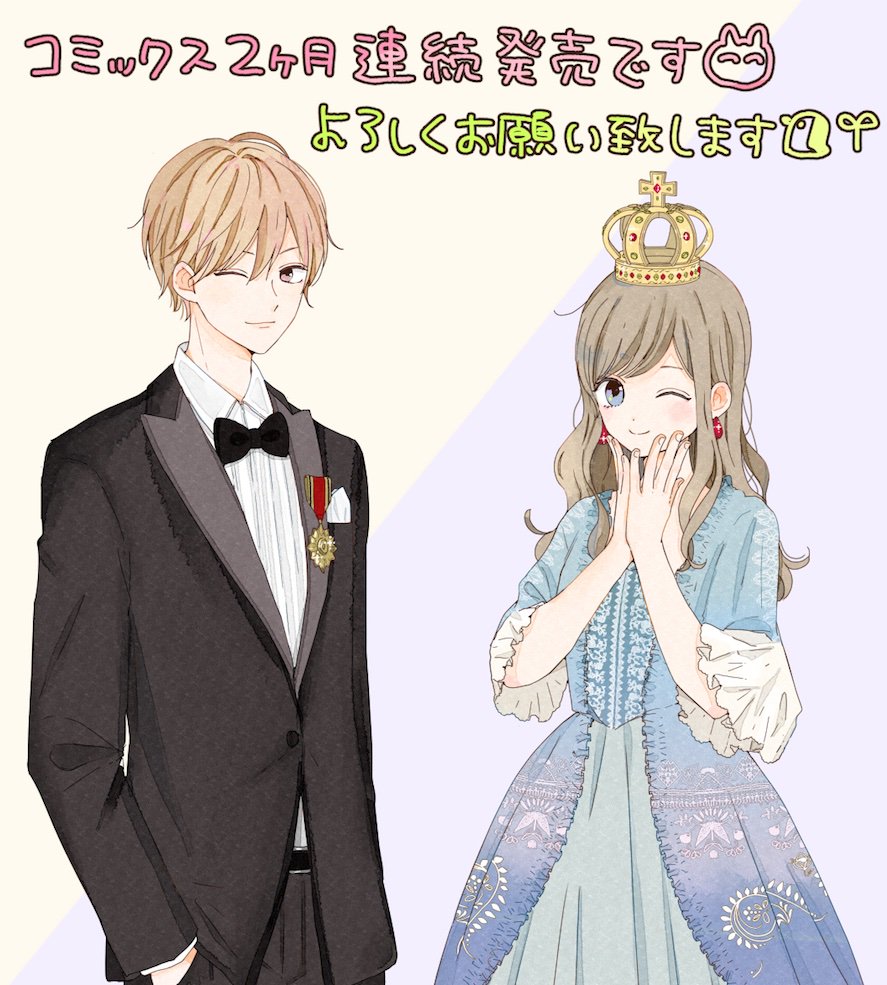 本日発売の別冊マーガレットに「月のお気に召すまま」17、18話の2話分載せていただいています!
そして1巻9月25日、2巻10月25日と2ヶ月連続でコミックスを出させていただきます…!(・・)✨
よろしくお願い致します( ^ ^ )/🍀