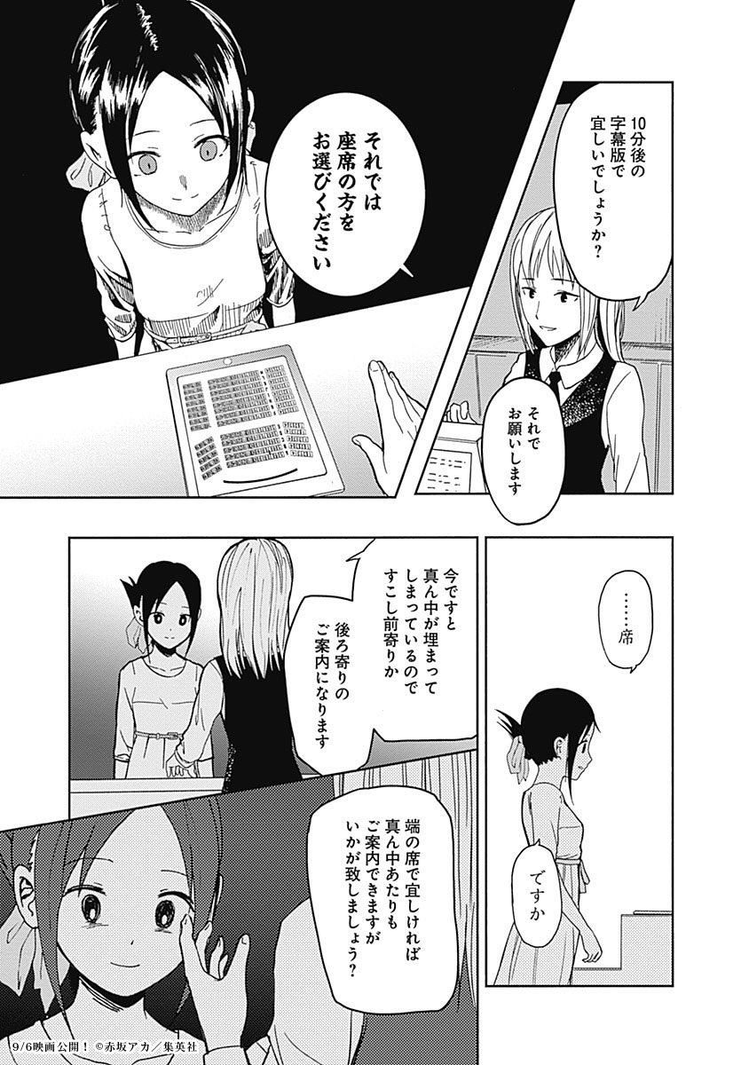 超大ヒット 映画 かぐや様は告らせたい 公式 V Tvittere かぐや様は告らせたい 天才たちの恋愛頭脳戦 第3話 3 5 映画かぐや様 かぐや様を予習したい 映画館 超大ヒット 映画 かぐや様は告らせたい 公式 V Tvittere かぐや様は告らせたい 天才たちの恋愛頭脳戦 第3話 3 5 映画かぐや様 かぐや様を予習したい 映画館