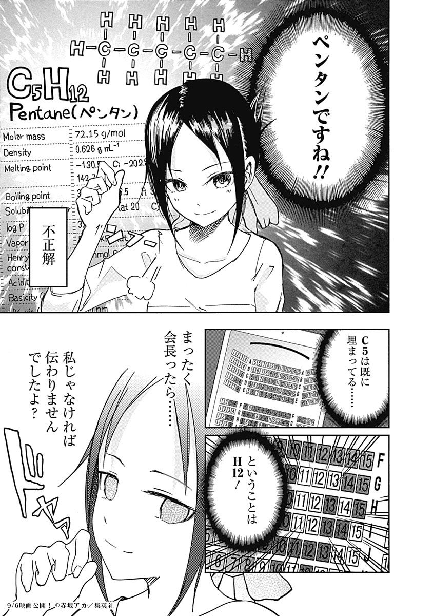 超大ヒット 映画 かぐや様は告らせたい 公式 Twitterissa かぐや様は告らせたい 天才たちの恋愛頭脳戦 第3話 5 5 映画かぐや様 かぐや様を予習したい 映画館 超大ヒット 映画 かぐや様は告らせたい 公式 Twitterissa かぐや様は告らせたい 天才たちの恋愛頭脳戦 第3話 5 5 映画かぐや様 かぐや様を予習したい 映画館