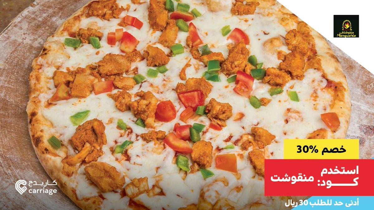 ماودك تث قل بالأكل بس عندنا نقنق مع منقوشاتي مضبطينك بخصم ٣٠ نقنق ووفر كود منقوشت الرياض كوب هليون