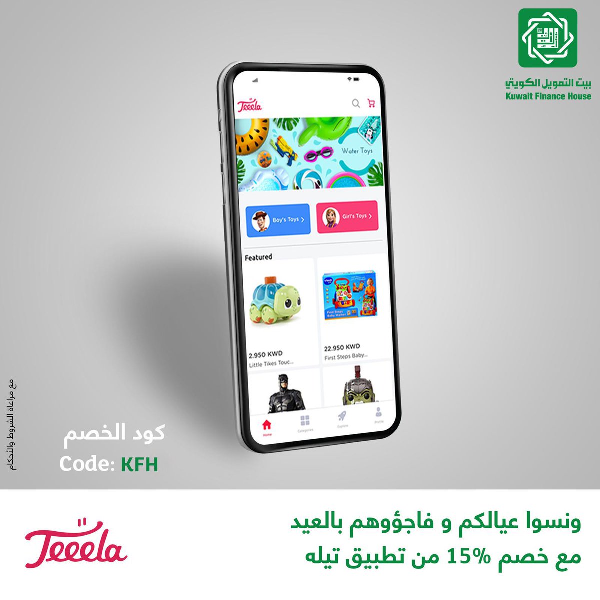 بيت التمويل الكويتي tweet media