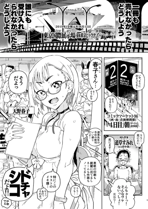 弱小同人作家の"僕"とやさしい女の子の話。
(C96新刊2冊め・オリジナル作品)

続き(15p分)☛https://t.co/DLBfWKWILG
メロンブックス🍈https://t.co/dvSY0bE4O6
とらのあな🐯https://t.co/jviGyL1wo3 