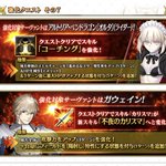 Fgoで にほんばれ が話題に Fatego トレンディソーシャルゲームス