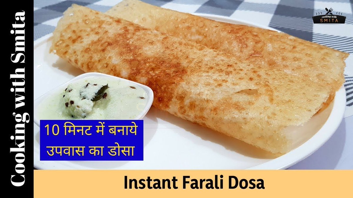 CookingwidSmita's tweet photo. Instant Farali Dosa | 10 मिनट में बनाये उपवास का डोसा
Text Recipe (English) – https://t.co/AfkjTST0z7
Video Recipe (हिन्दी) – https://t.co/0p4GlwPbex
#Dosa #FaraliDosa #Upvas #VratKaKhana #Shravan #Recipe https://t.co/lEtQWG3jDE
