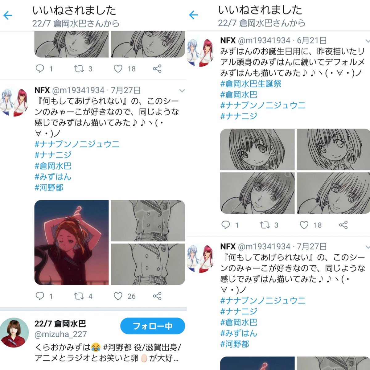22 7 計算中 58 実況まとめ 58ページ目 Togetter 22 7 計算中 58 実況まとめ 58ページ目 Togetter
