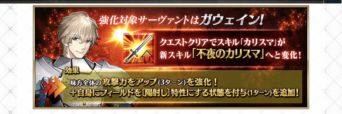 Fgo ガウェインのスキル強化は 天気の子 とのコラボの可能性が微レ存 Fateツイッター情報まとめ Fgo ガウェインのスキル強化は 天気の子 とのコラボの可能性が微レ存 Fateツイッター情報まとめ