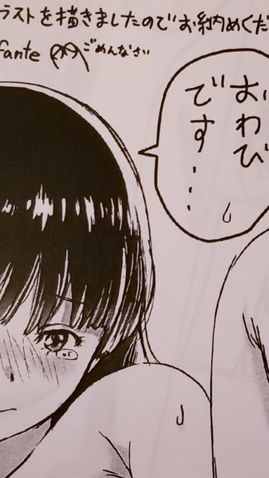 今回、データに一部不備があってしまいましたので、そのお詫びのペーパーを挟んであります。
お詫びのイラストを書き下ろさせていただいたので、何卒… 