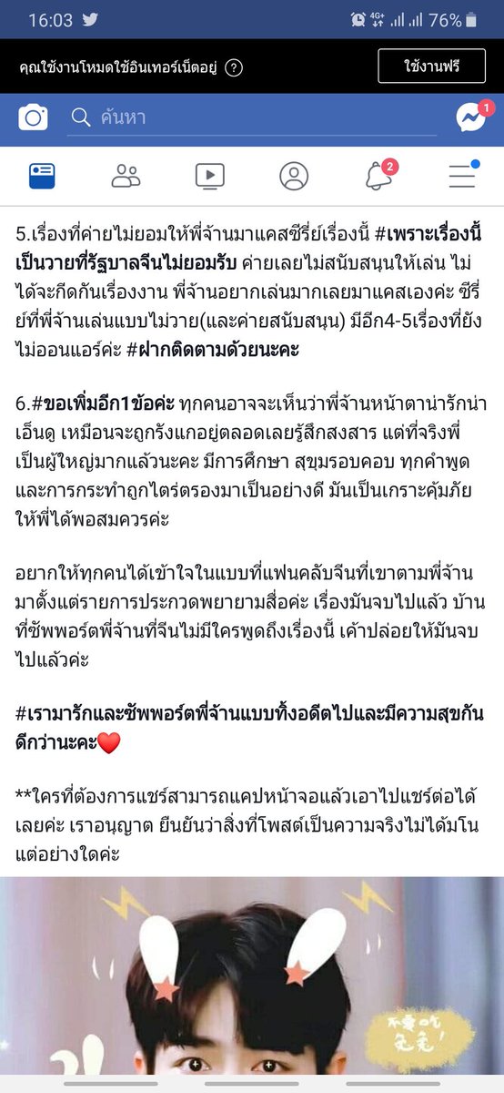 mermaid_p2210's tweet photo. เราอยากให้ทุกคนจดจำอดีต และอยู่กับปัจจุบัน
น้องผ่านมันมาแล้ว เราไม่ควรนำสิ่งนั้นกลับมาพูดอีก เพราะมันอาจจะกระทบงานในปัจจุบันของน้องได้ สิ่งที่เราควรทำคือรักและสนับสนุนน้องให้น้องได้ทำงานที่น้องรักให้น้องได้นำเสนองานละคร หนัง อื่นๆให้เราแฟนคลับได้ดู #รักจ้านจ้าน #ปรมจารย์ลัทธิมาร https://t.co/twYZUgzDz6