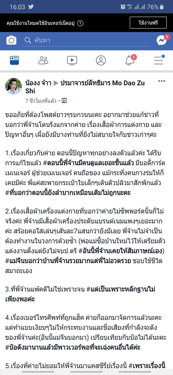 mermaid_p2210's tweet photo. เราอยากให้ทุกคนจดจำอดีต และอยู่กับปัจจุบัน
น้องผ่านมันมาแล้ว เราไม่ควรนำสิ่งนั้นกลับมาพูดอีก เพราะมันอาจจะกระทบงานในปัจจุบันของน้องได้ สิ่งที่เราควรทำคือรักและสนับสนุนน้องให้น้องได้ทำงานที่น้องรักให้น้องได้นำเสนองานละคร หนัง อื่นๆให้เราแฟนคลับได้ดู #รักจ้านจ้าน #ปรมจารย์ลัทธิมาร https://t.co/twYZUgzDz6