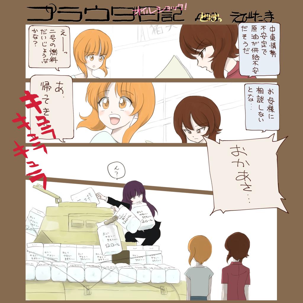 Twoucan プラウダ戦記 の注目ツイート イラスト マンガ