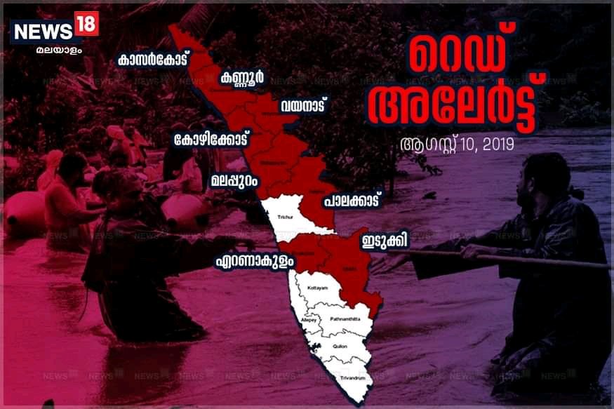 LijumolJoseph's tweet photo. Red Alert - 10th August 2019
.
.
#keralarains  #keralarains2019  #RedAlert  #dam #KeralaFloods2019  #KeralaFloods  #news18 #news18kerala @News18Kerala https://t.co/IZ55Z4GsZE