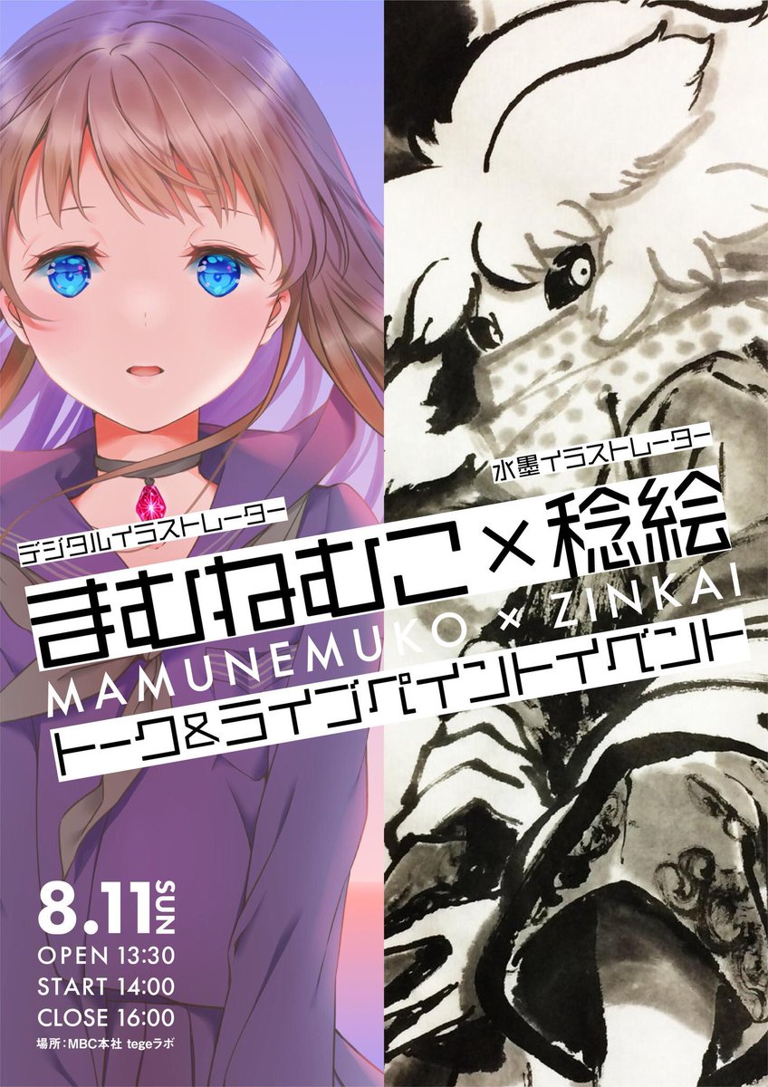 じんかいさん(@zinkai )おかえりなさい!いよいよ明日はトーク&amp;ライブペイントイベントです!
ご来場くださる方へのプレゼントなどもなんとか間に合いました!
会場は飲食も自由ですので、各自クークーお腹が鳴らないようお持ち込みください* 