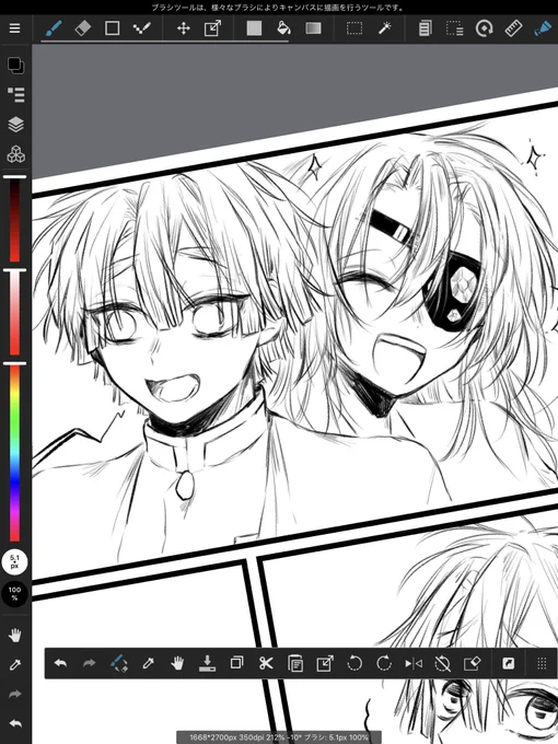 かいてます 