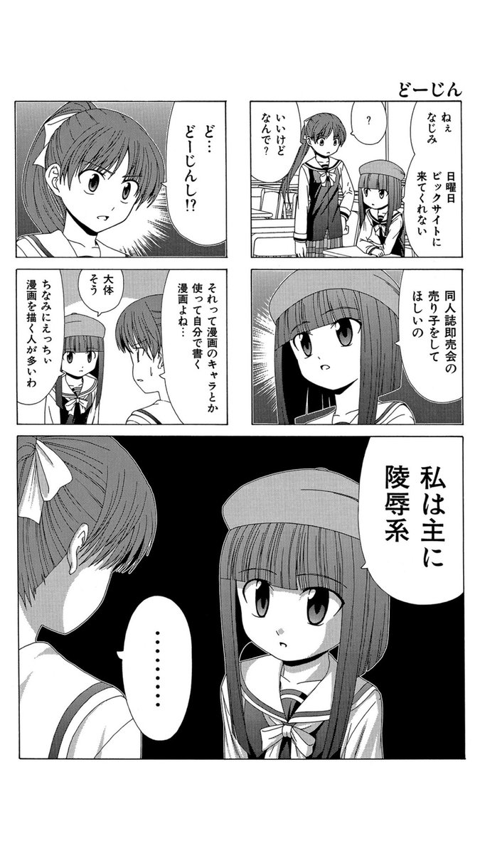 同人誌がめっちゃ儲かるらしい話(1/4) 