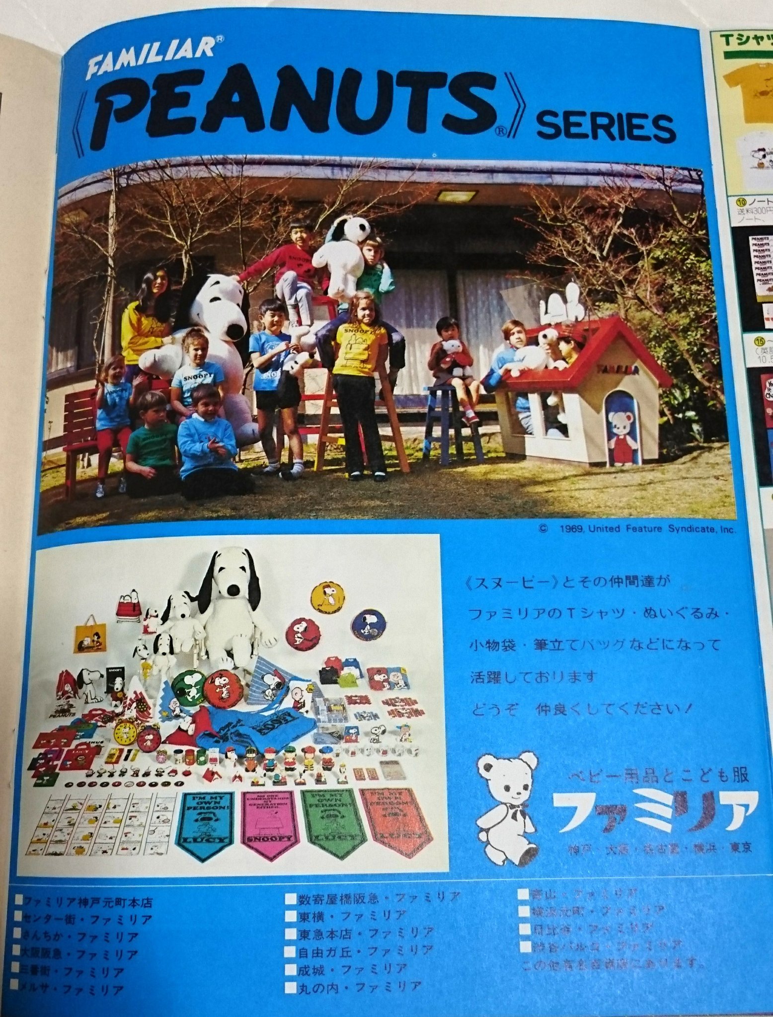 ペパーミント Box スヌーピーの日 スヌーピー誕生日 ファミリア 西川 グッズがたくさん写っている代わりに ちっちゃ過ぎて 笑 目を皿のようにして じーっくりひたすら見詰めてた 昔のスヌーピーは大人っぽくて カッコいい でも素朴なの