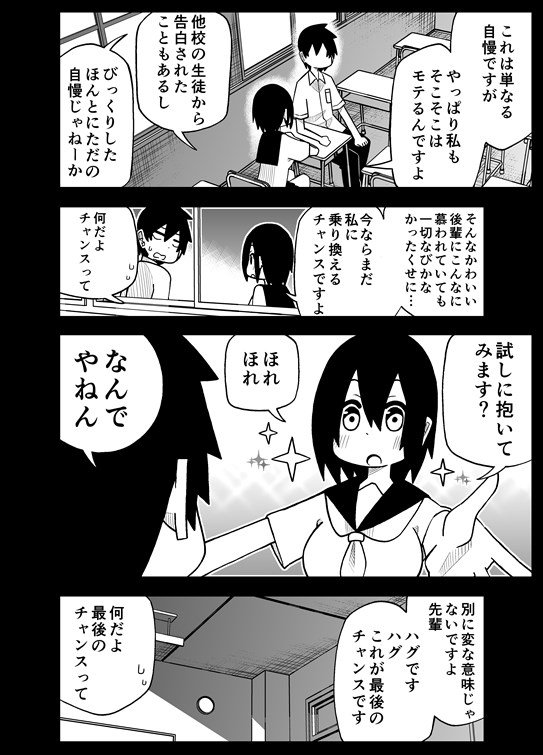 昨日はハグの日だったらしいですね 