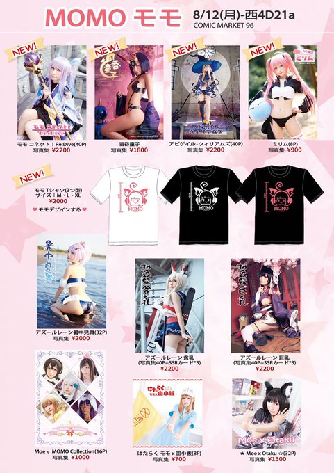 コスプレイヤーモモのTwitter画像20