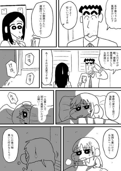 先輩の靴下がくさい後輩の話【4】 