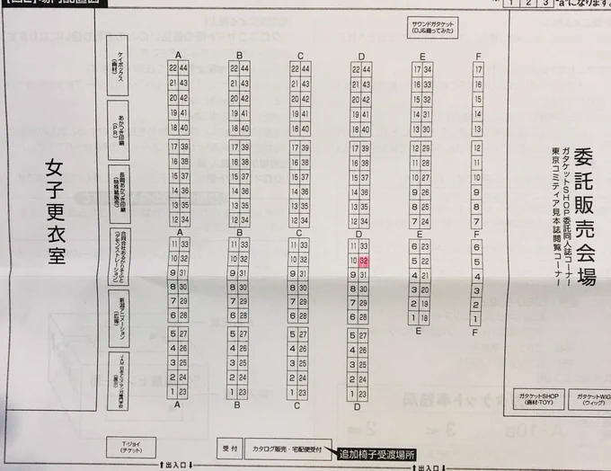 ガタケの配置、D-32でした!
サークル「11」にてお待ちしております〜!✨✨ 