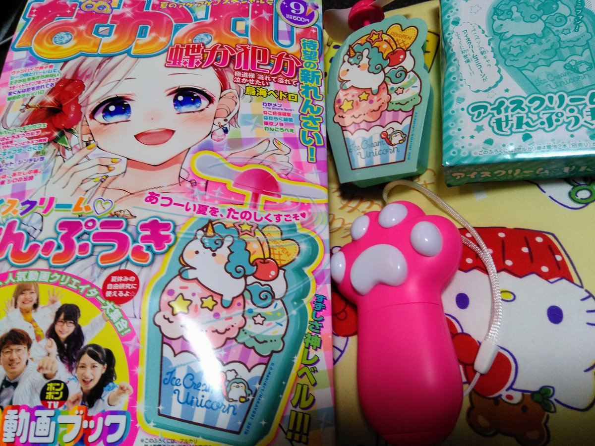 ট ইট র 野口きほ Im Looking For Only Rose 孤独の創作家見習い 小説第一部完 ただいまー V 今話題のちゃお12月号付録 恋がかなう ブレスレットウォッチ目当てに買ってきたw ウォッチ関連は で詳細を 別冊付録で12歳のコミックス 小説も付いて