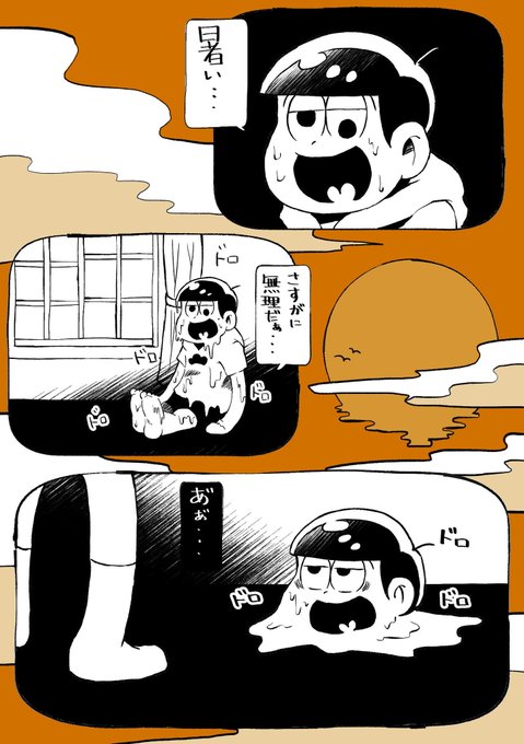 納涼ホラー松企画19 を含むマンガ一覧 ツイコミ 仮 納涼ホラー松企画19 を含むマンガ一覧 ツイコミ 仮