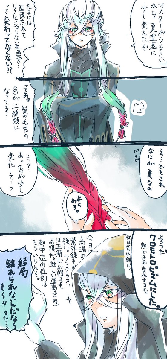 アスクレピオスと夏～ 