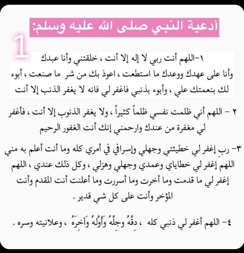 4tq4_'s tweet photo. ادعيه ليوم عرفة .♥️🌟 https://t.co/xpRXEgQ8fn