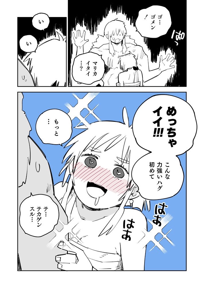 あいさつは大切??
ハグも大切??
いっぱいハグしたらいいんじゃないでしょうか
KADOKAWAさんの夏休み大セールで、『ダンジョンの恋愛事情』電子単行本版の①②巻が今だけ50%OFFだそうです!…