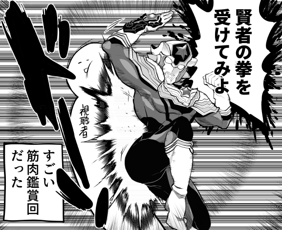 本日6話の感想 #ウルトラマンタイガ