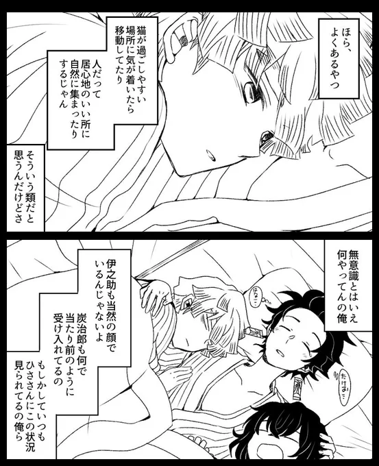 藤の家の善炭(＋かまぼこ) 