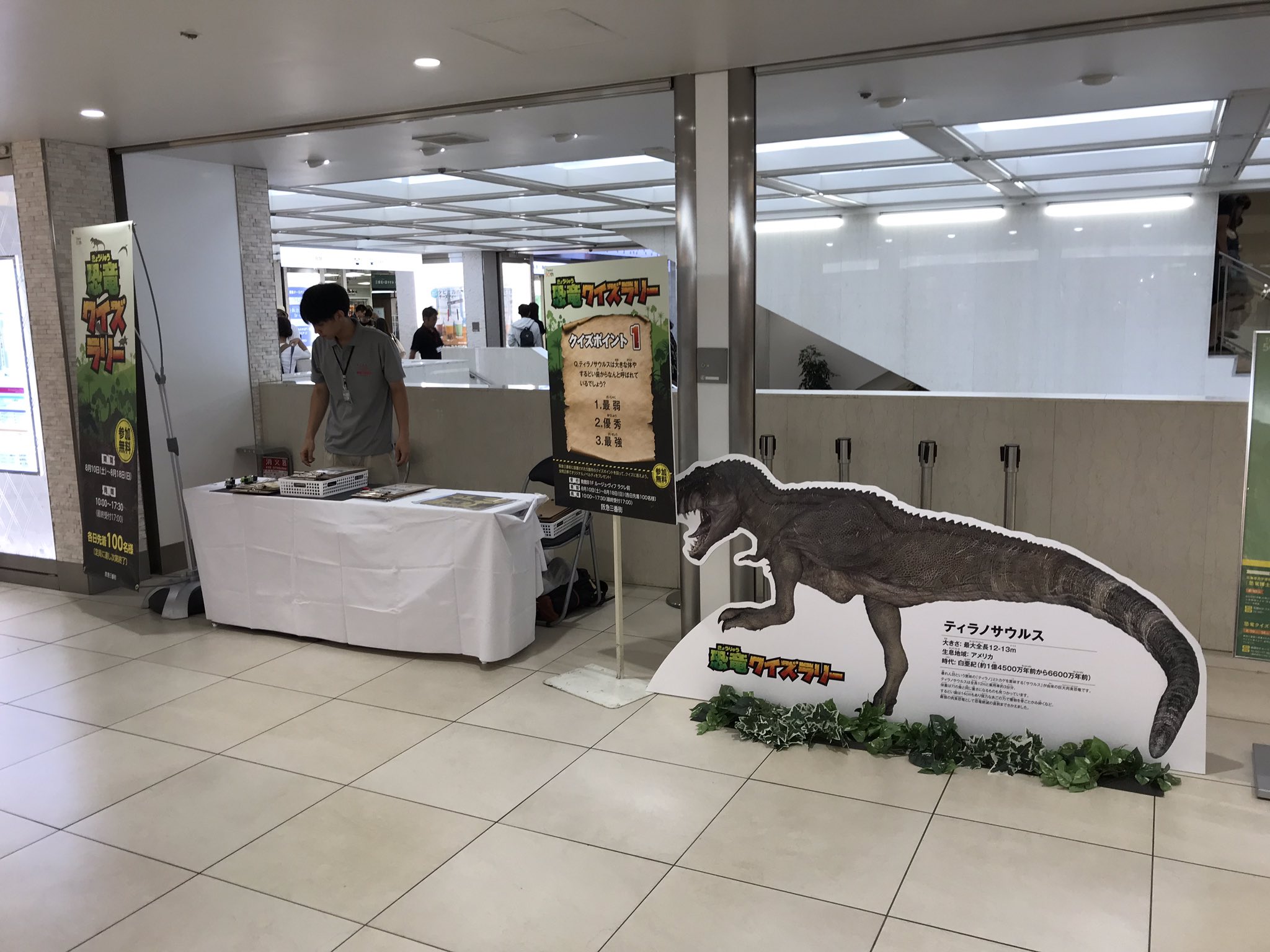 Nisipedino V Twitter 小林さんが監修している恐竜クイズラリー この並びでアラモサウルスって珍しい 恐竜イベント