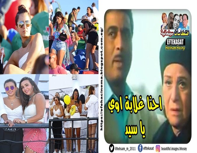 احنا غلابة اوي يا سيد