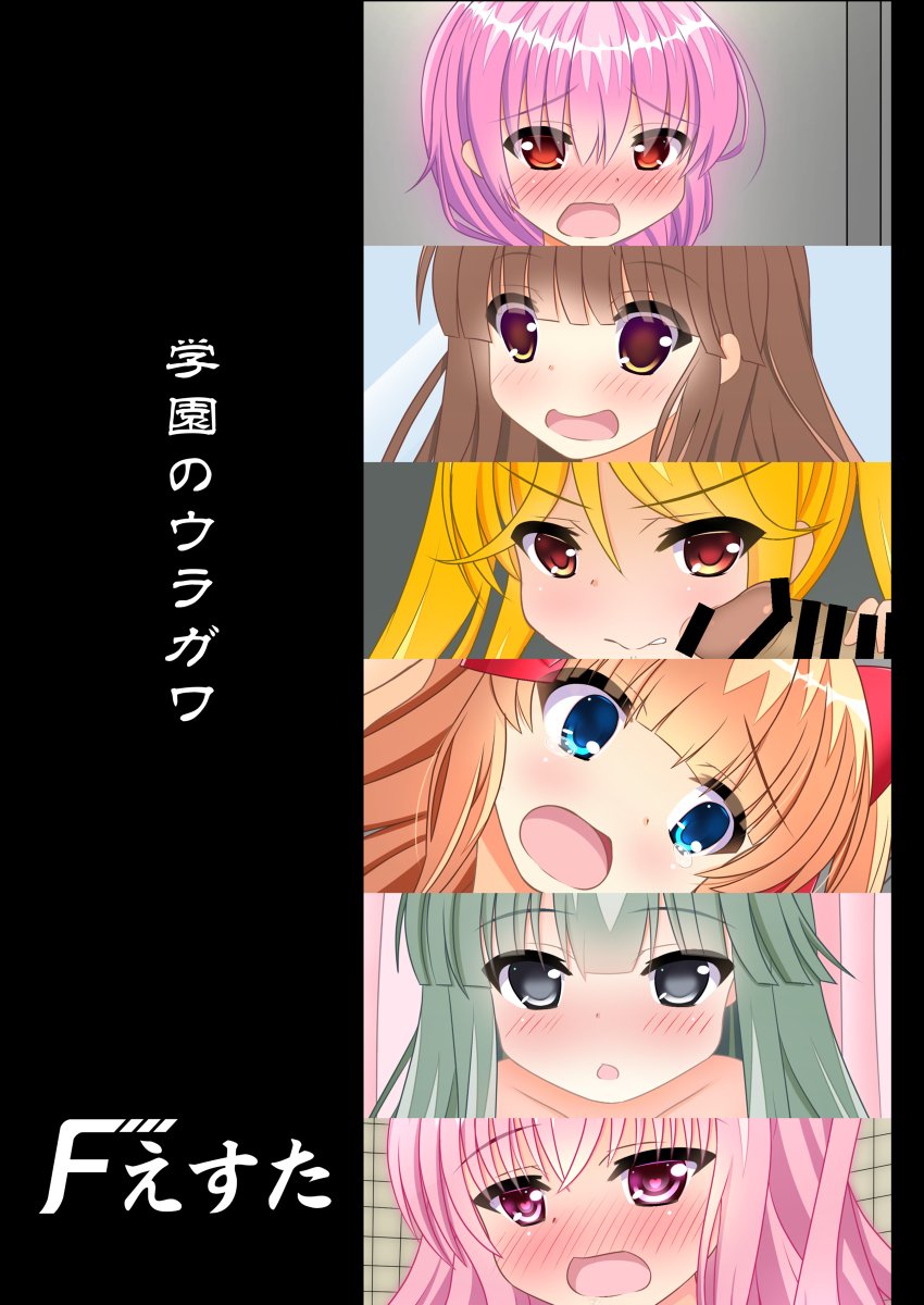 [R-18] C96おしながき #ガールフレンド(仮) #GF(仮) #C96 #お品書き https://t.co/EKnl71xKDu 