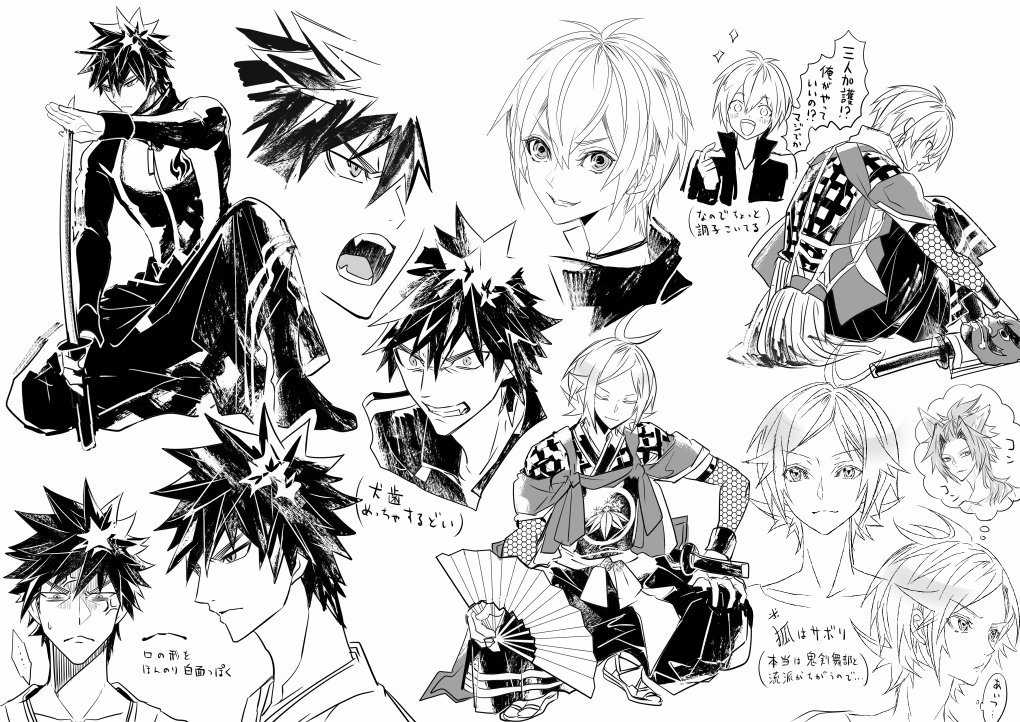 一枚目:久しぶりに描くキャラだったので習作です楽しかったです
二枚目:漫画の原稿で筆ペンを一度使ってみたかったのでめっちゃ楽しかったです
三枚目:剣くんの不思議な髪型は笹竜胆の家紋がモチーフです楽しかったです
四枚目:伝わらなくても大丈夫なんだけどこんな感じでした楽しかったです 
